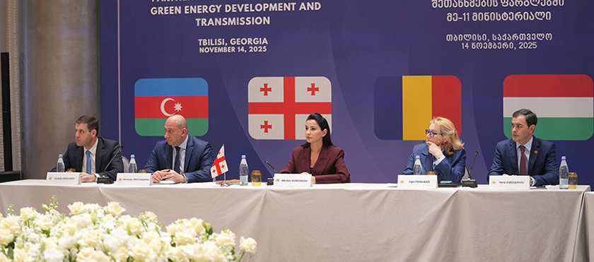 საქართველოს, აზერბაიჯანის, რუმინეთისა და უნგრეთის წარმომადგენლების მონაწილეობით „მწვანე ენერგეტიკული დერეფნის“ მე-11 მინისტერიალი გაიმართა - 14.11.2025  