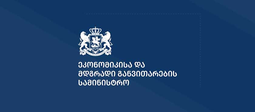 საქართველოსა და აზერბაიჯანის რესპუბლიკის  მთავრობების ერთობლივი კომუნიკე